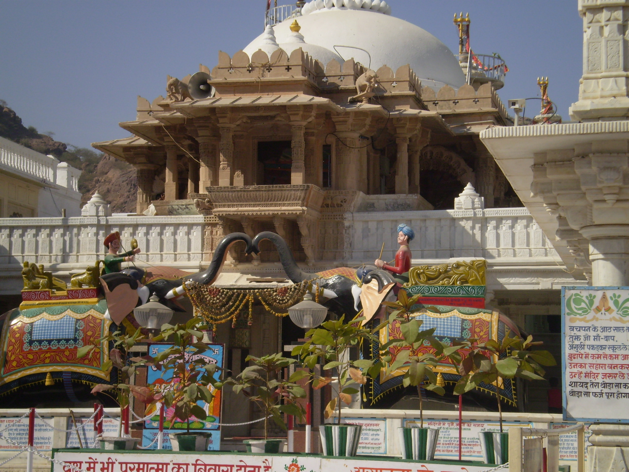 Shri Nakoda Tirth